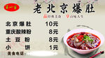 酸辣粉