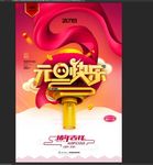 2019 元旦快乐