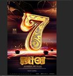 倒计时7