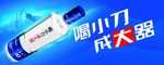 小刀主画面海报