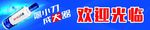 小刀酒柜眉