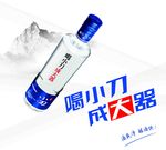 小刀酒logo
