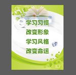 培训室学习挂图
