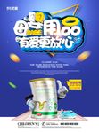 武藏母婴用品
