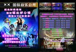 KTV宣传页