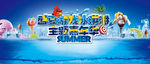 盛夏