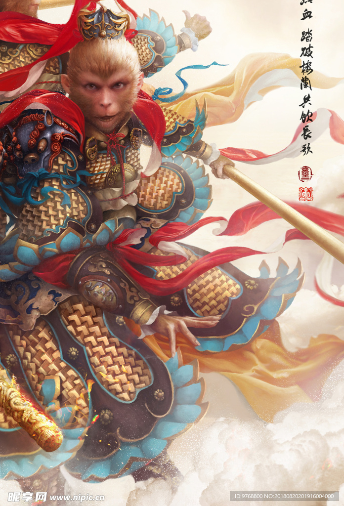 西游记   孙悟空  四大名著