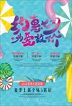 约会七夕 为爱放假