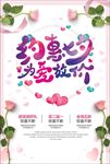 约会七夕 为爱放假