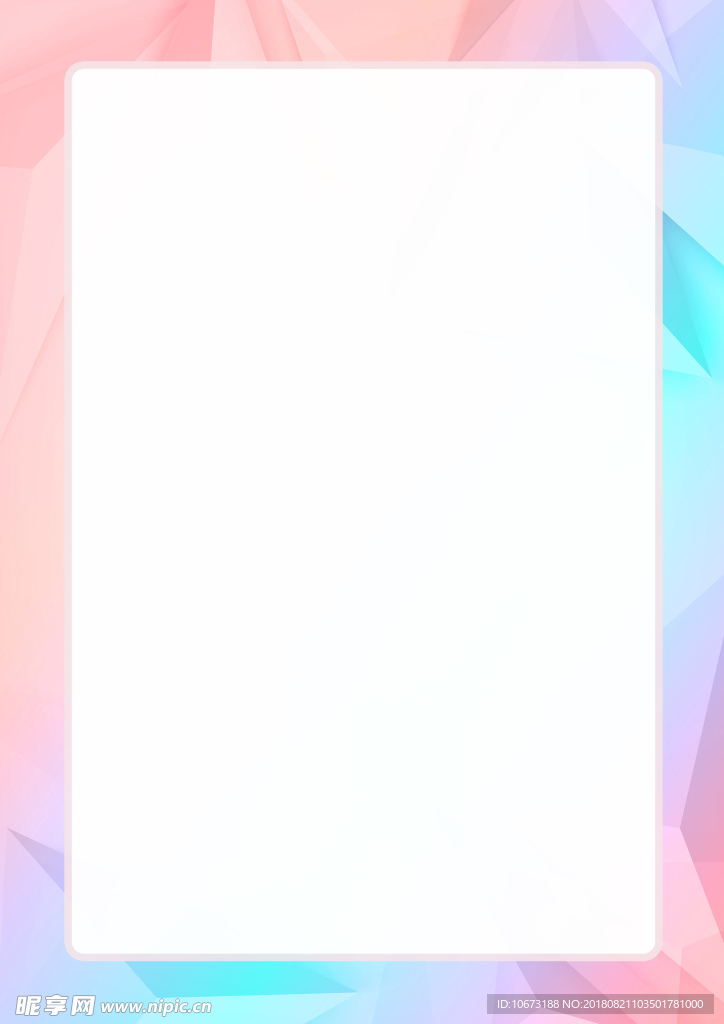 粉色信纸