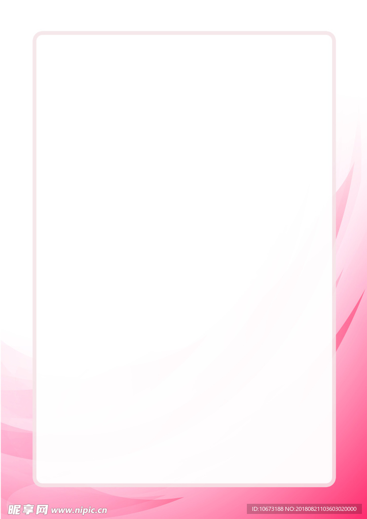 粉色信纸