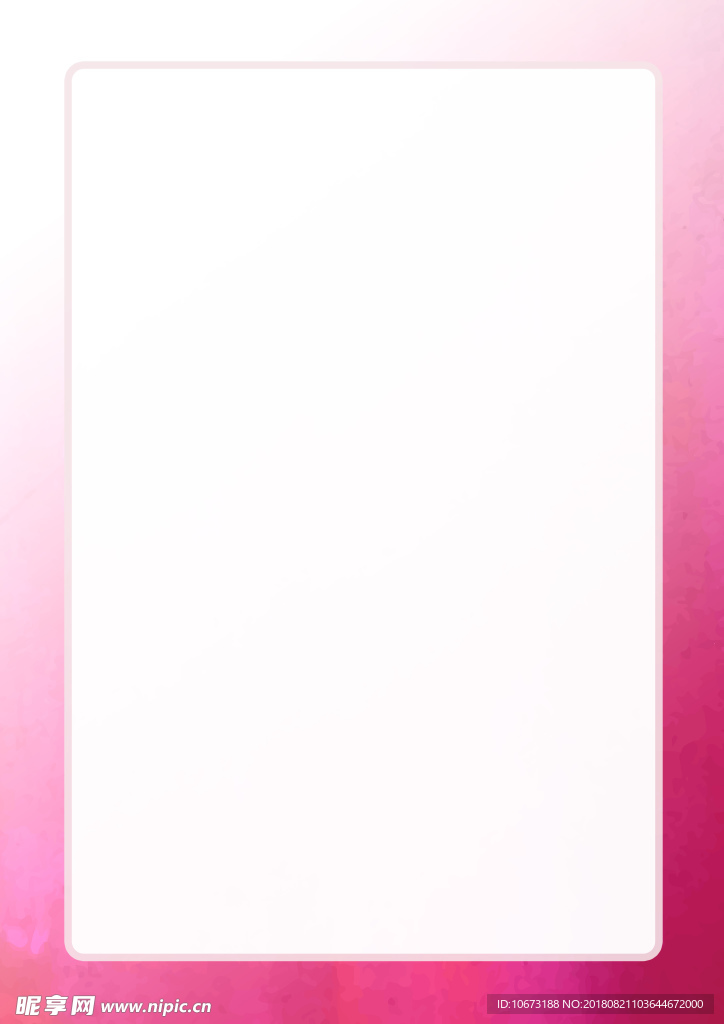 粉色信纸
