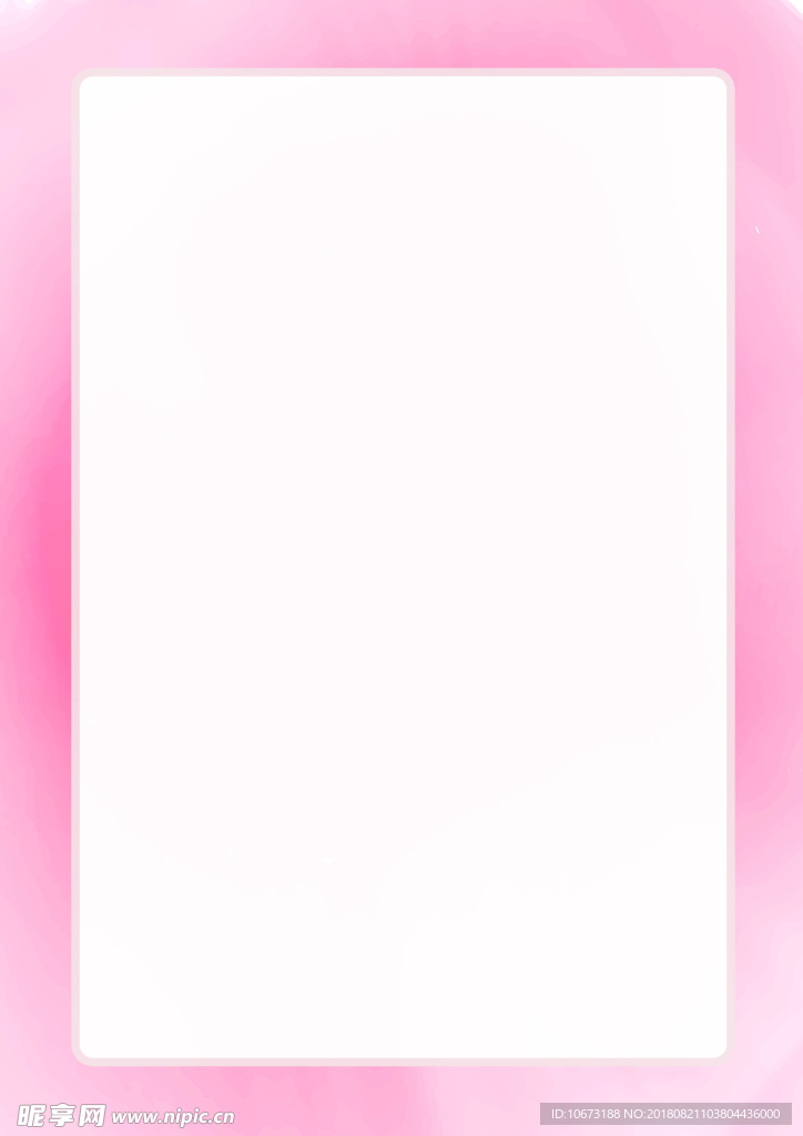 粉色信纸