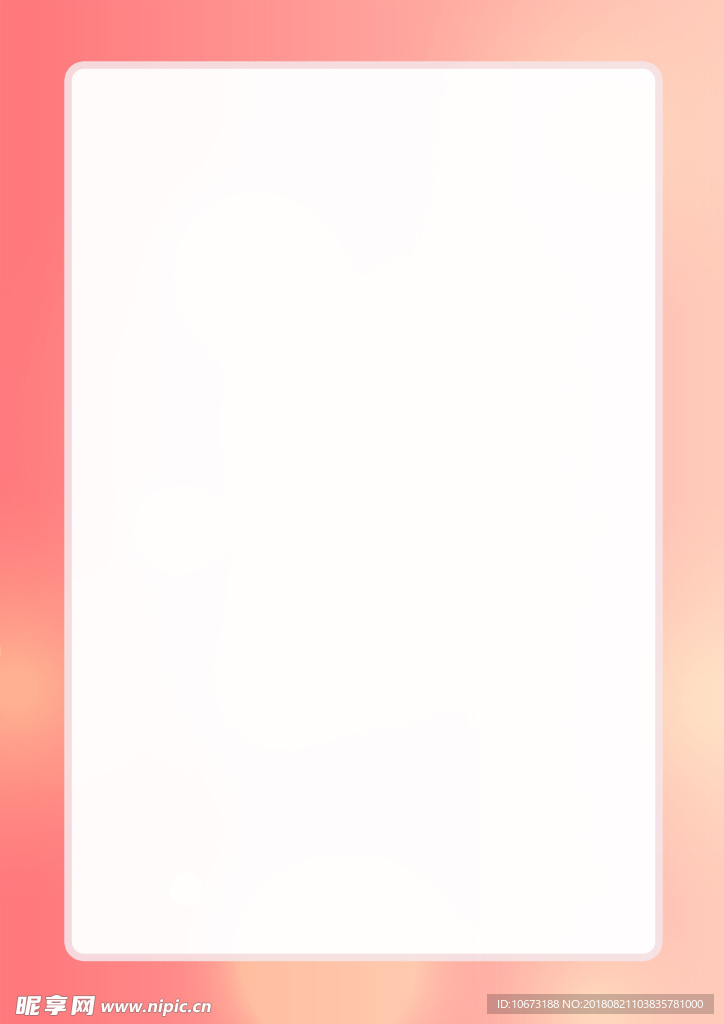 粉色信纸
