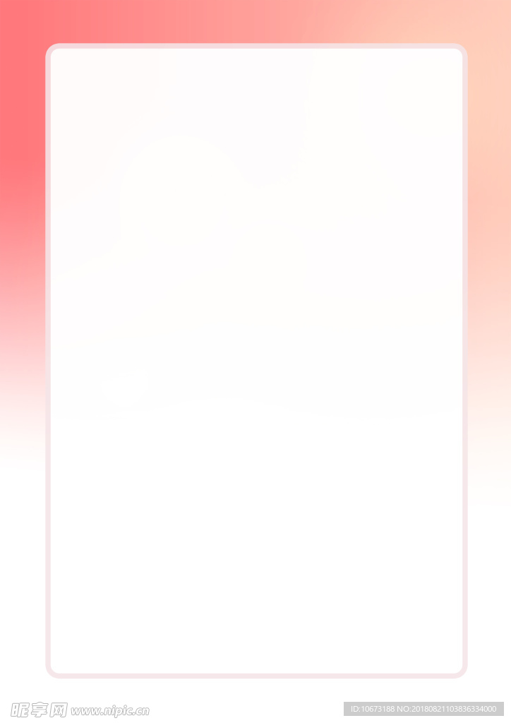 粉色信纸