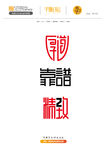 字体设计