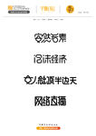 字体设计