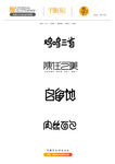 字体设计