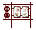 党建公示栏