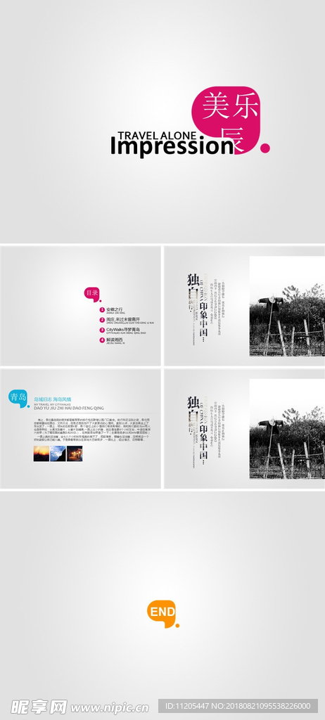 PPT模板 总结PPT 计划P