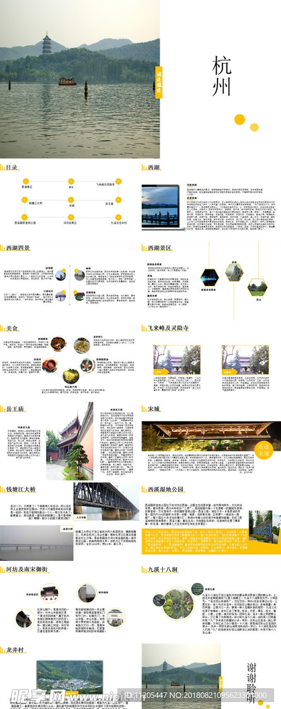 PPT模板 总结PPT 计划P