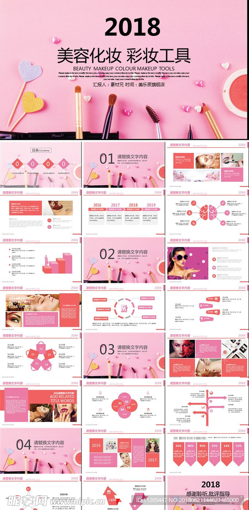PPT模板 总结PPT 计划P