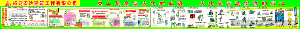 工地施工安全