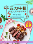 牛排 海报