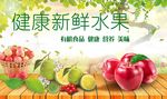 水果 素材 苹果 梨 枣