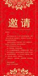 红色展架