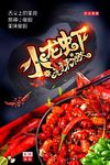 单页 小龙虾