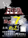 开业宣传单