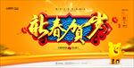 2019猪年