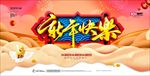 新年快乐