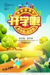 幼儿园