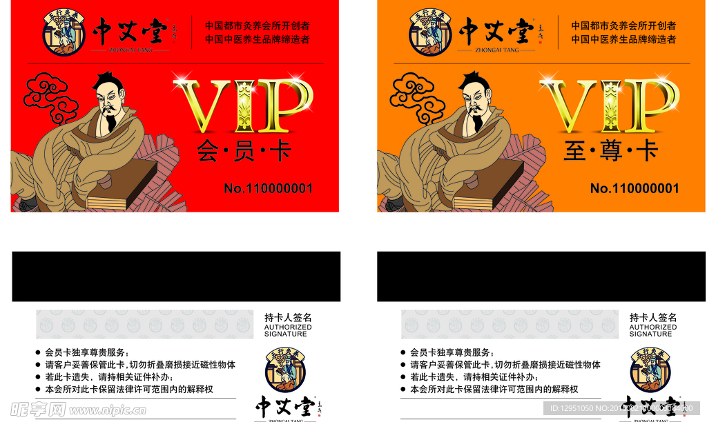 养生VIP卡