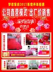 梦洁家纺