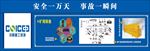 安全围挡