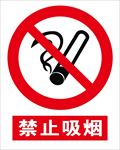 安全标示