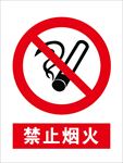 安全标示