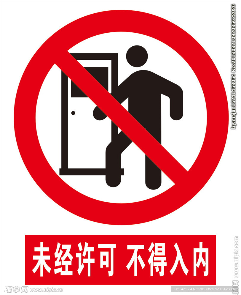 安全标示
