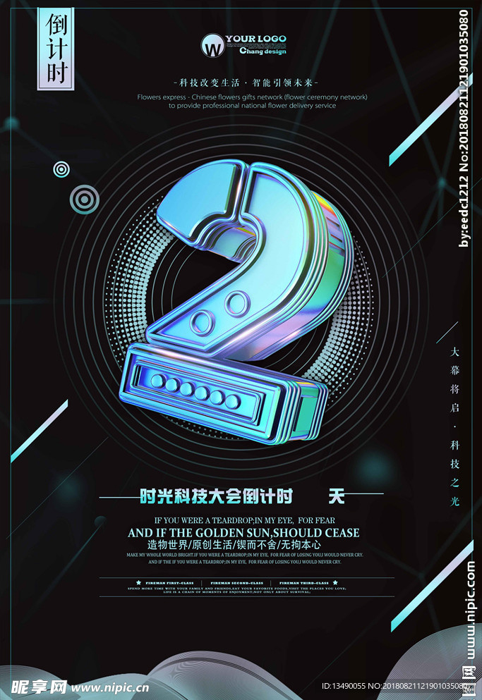 倒计时