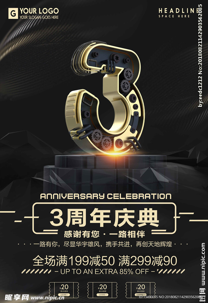 倒计时
