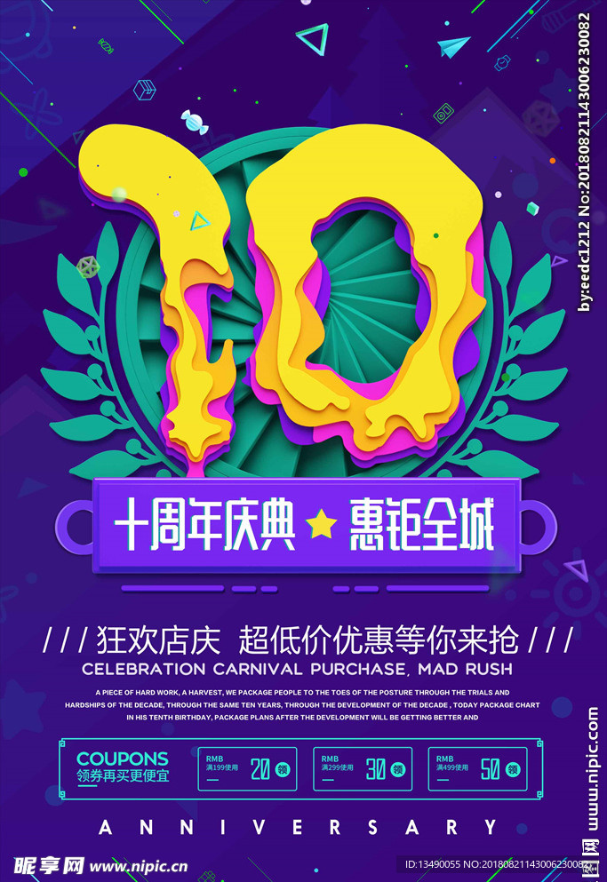 倒计时
