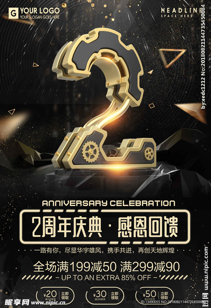 倒计时