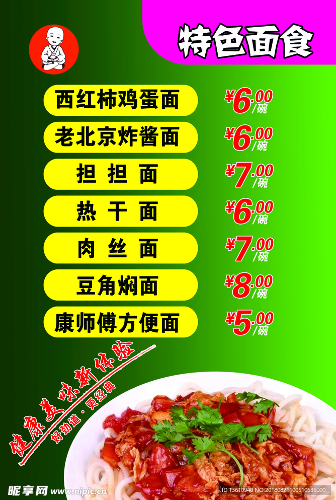价格表