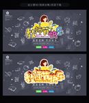 教师节图片