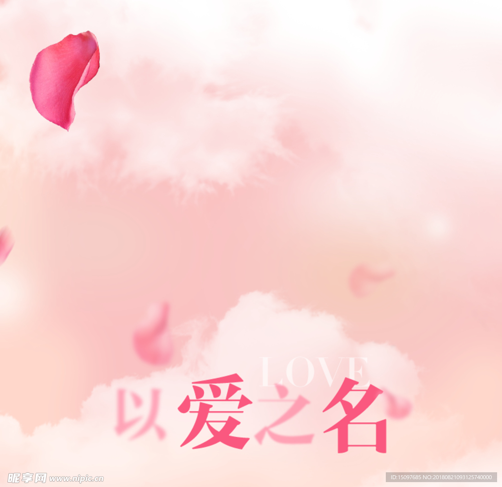 淘宝主图背景  背景板 蓝色主