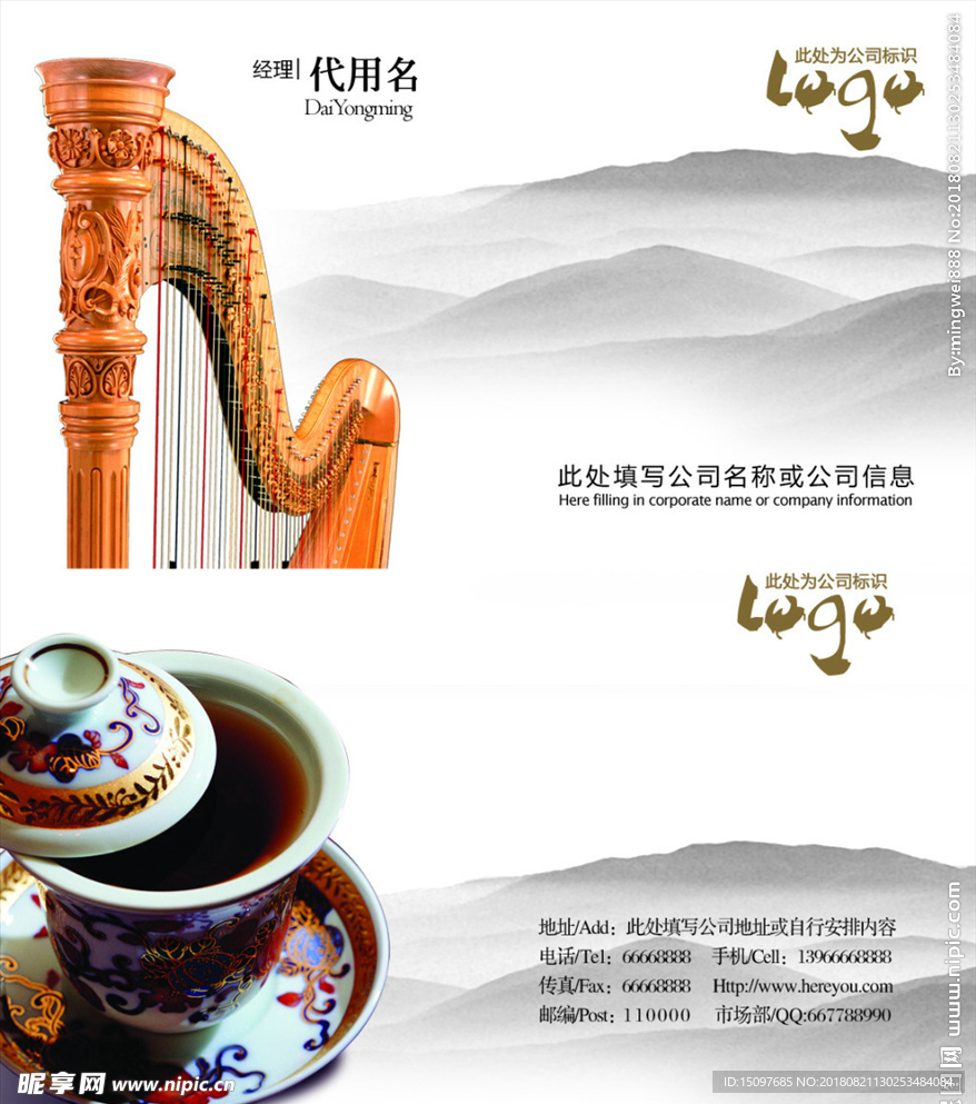 茶名片