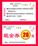 代金券 珠宝代金券 餐饮代金券